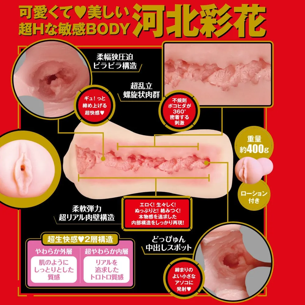 EXE - AV Japanese Real Hole Raw Saika Kawakita Onahole (Beige)