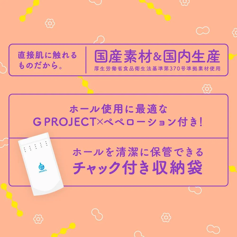 G Project - Gokutamabajin Gokudama Virgin Onahole Soft Edition (Beige)