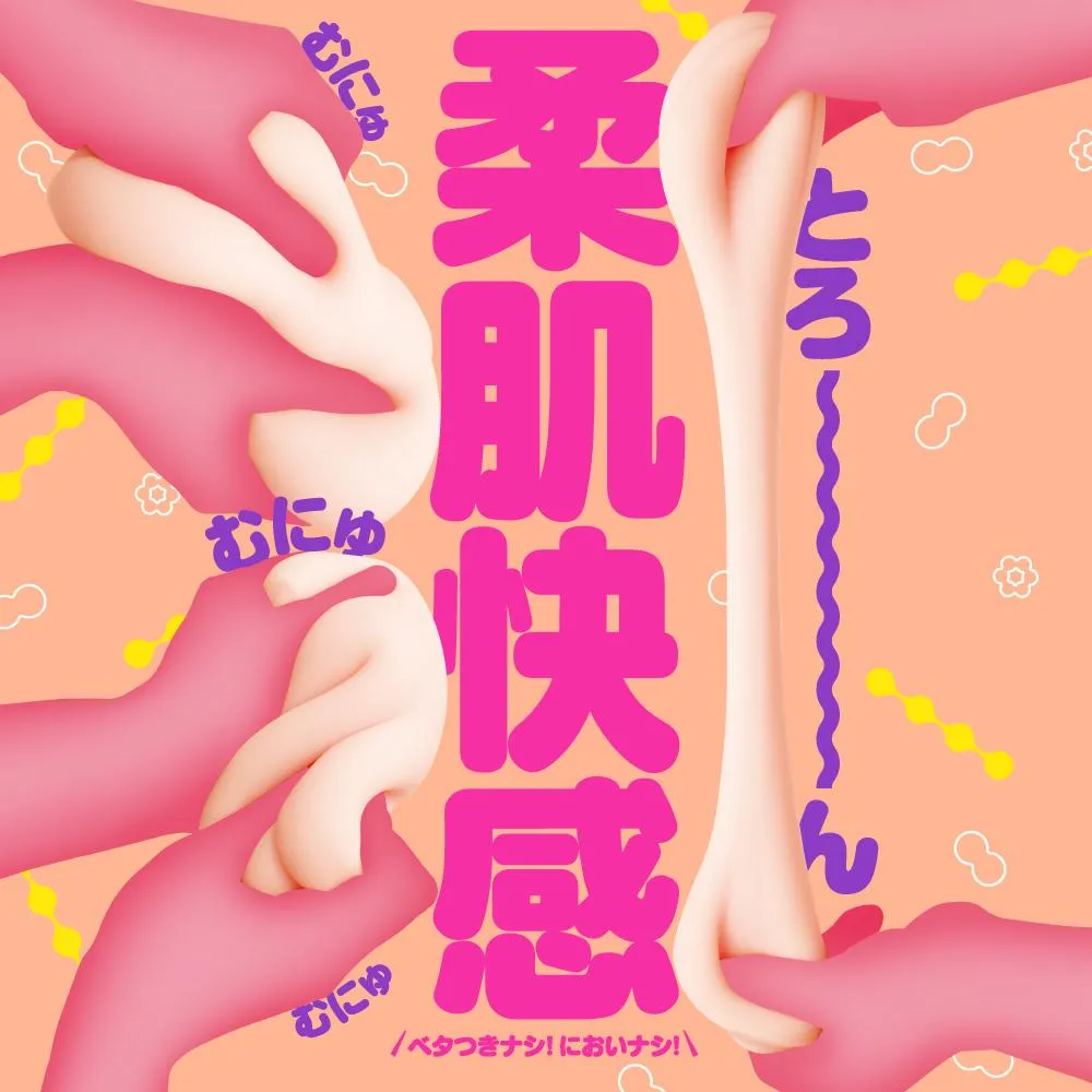 G Project - Gokutamabajin Gokudama Virgin Onahole Soft Edition (Beige)