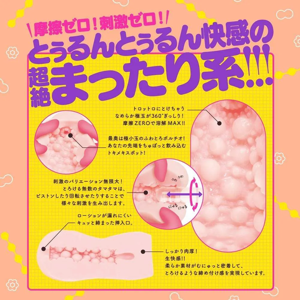 G Project - Gokutamabajin Gokudama Virgin Onahole Soft Edition (Beige)