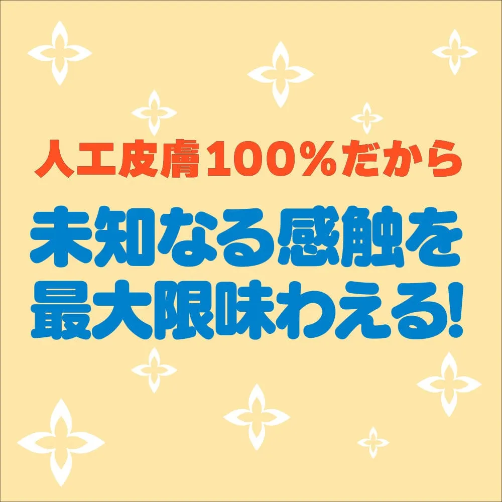 G Project - Next Generation Hole Kuu Sou Big Onahole (Beige)