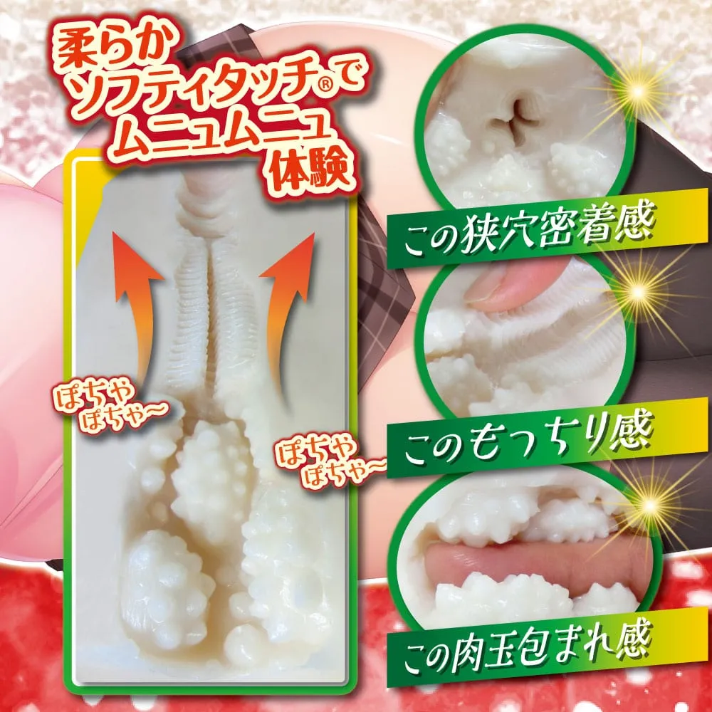 Ride Japan - Fluffy Long Soft Hole FuwaPocha Tenka Jyuketsu Onahole (Beige)